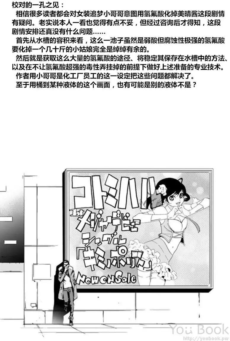 私人警察 - 第01回 - 2