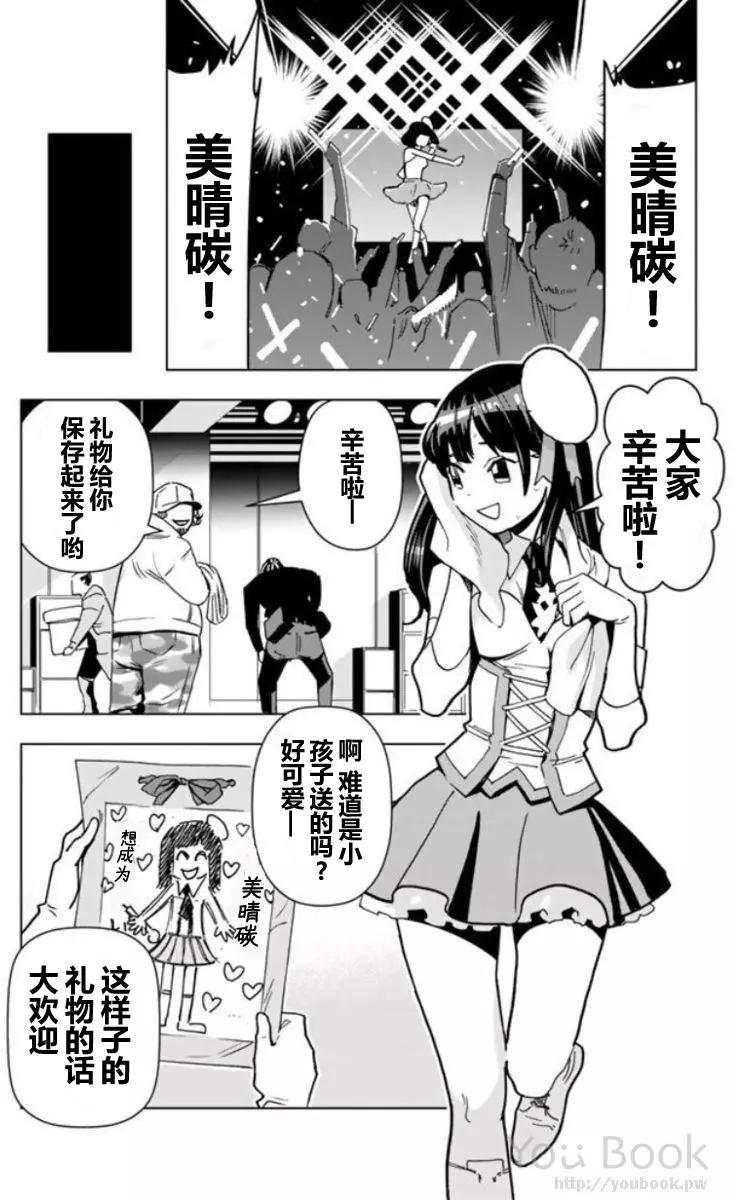 私人警察 - 第01回 - 5