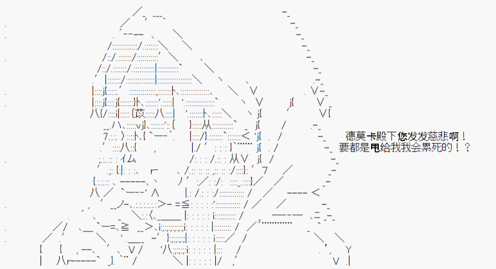 斯薩克諾奇談 - 第2回 - 4