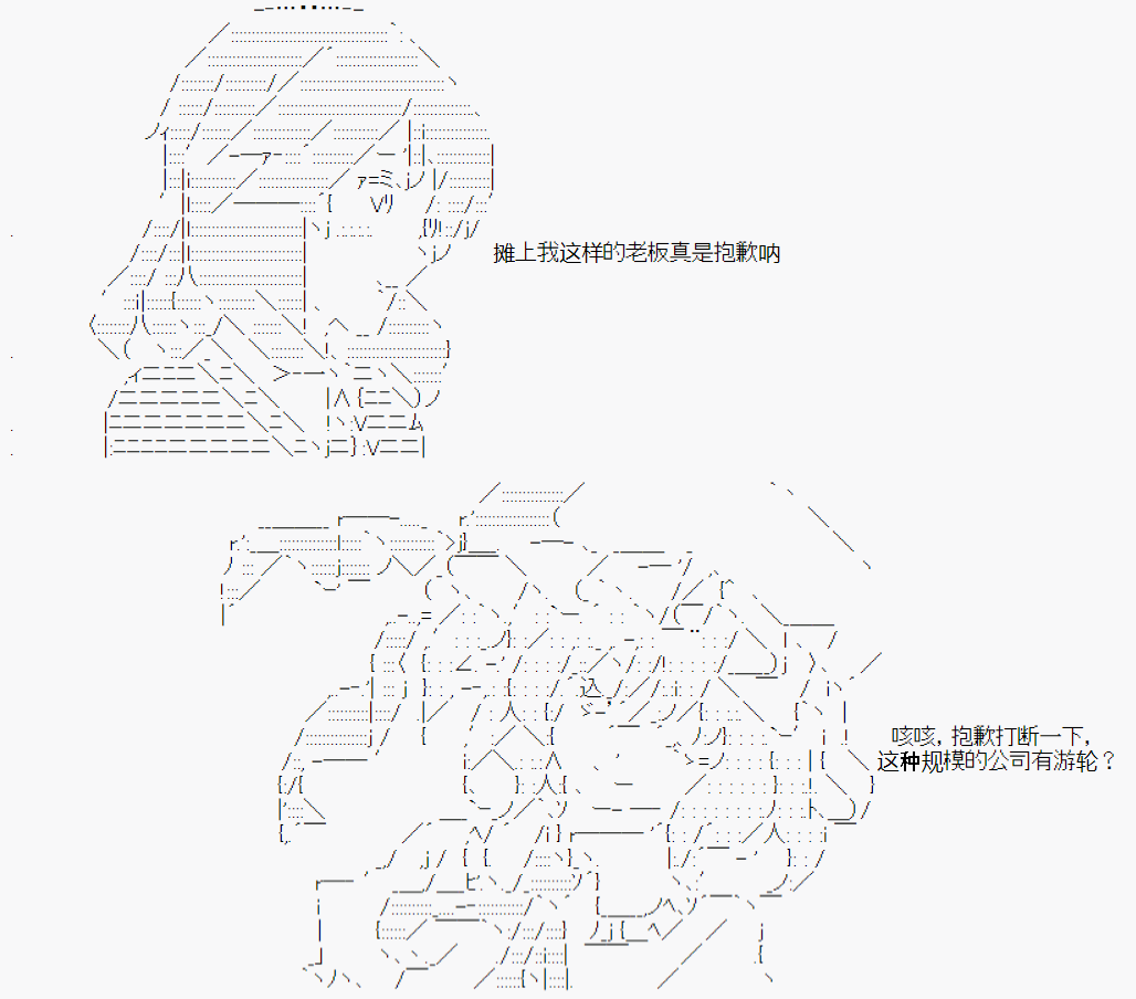 斯薩克諾奇談 - 第2回 - 1