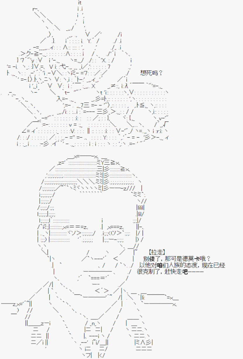 斯薩克諾奇談 - 第2回 - 1