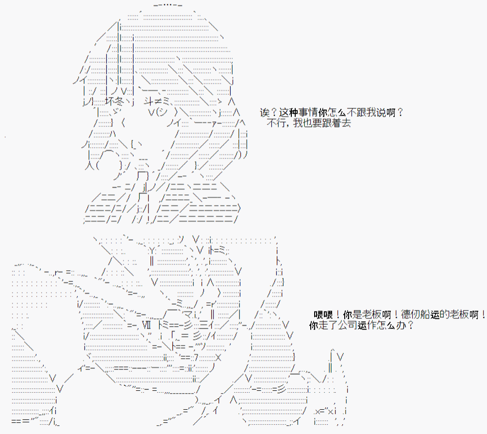 斯薩克諾奇談 - 第2回 - 2