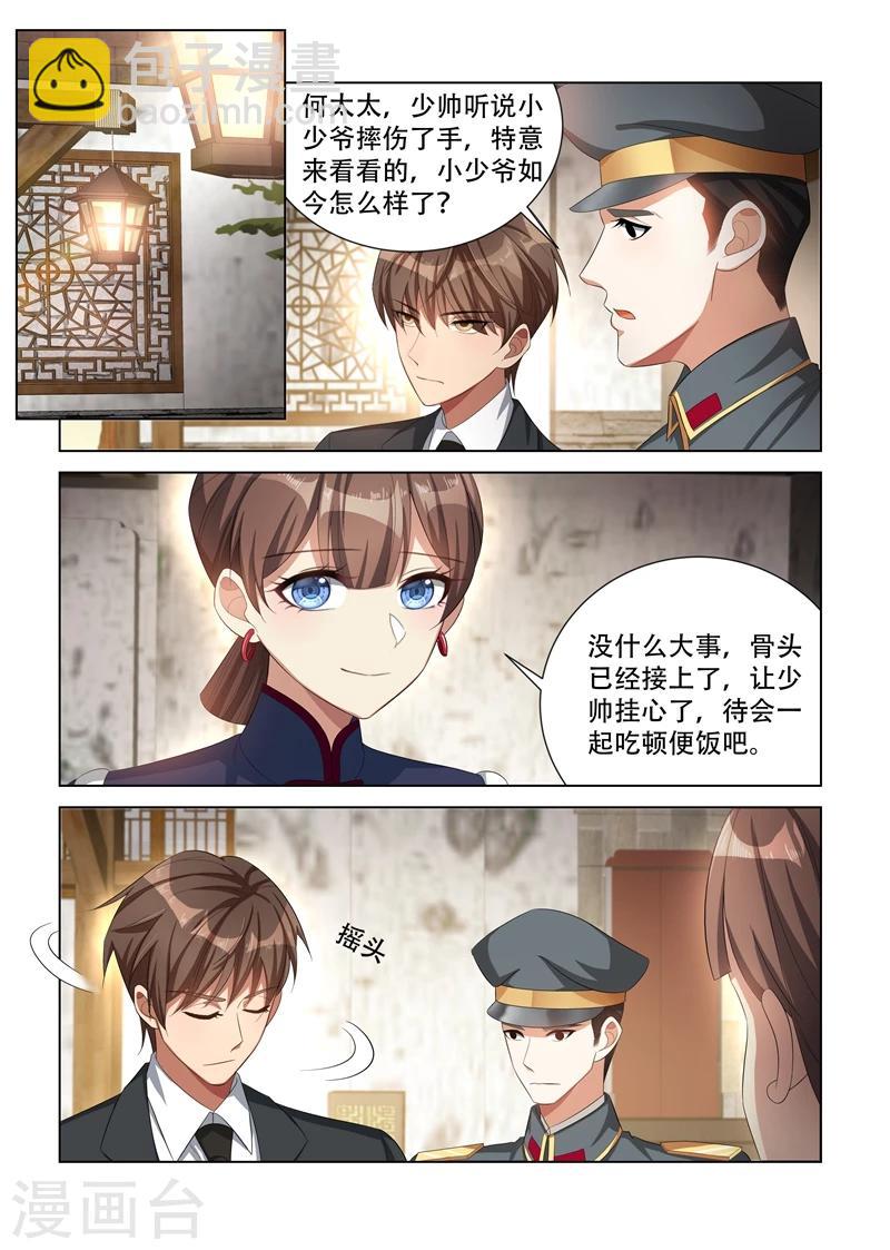 司少你老婆又跑了 - 第108話 偶遇司慕 - 1