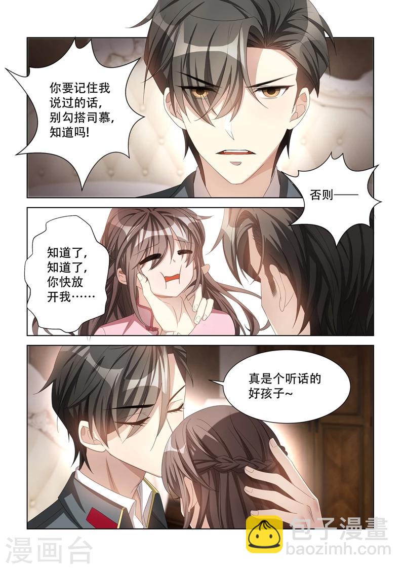 司少你老婆又跑了 - 第110話 他像暴怒的野獸 - 1