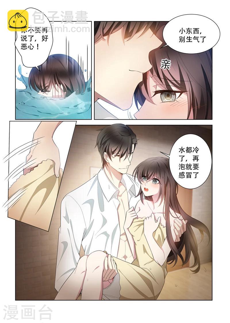 司少你老婆又跑了 - 第145話 不如我們再…… - 1