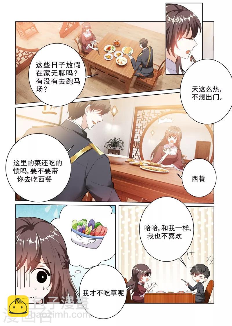 司少你老婆又跑了 - 第169話 司行霈，你真幼稚！ - 1