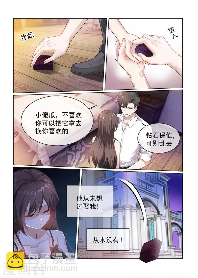 司少你老婆又跑了 - 第171話 無法觸及真心的兩人 - 2