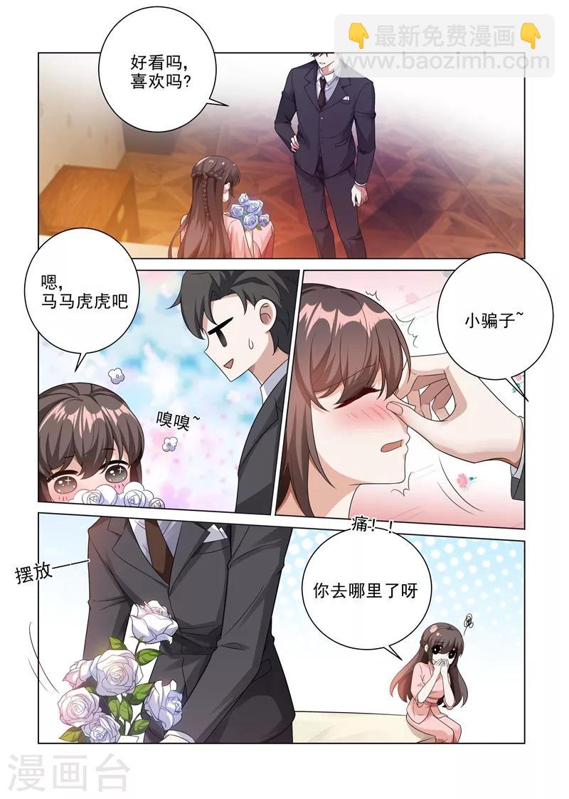 司少你老婆又跑了 - 第184話 她比我的命還重要 - 2