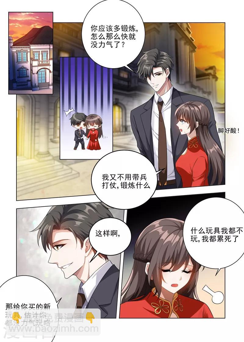 司少你老婆又跑了 - 第188話 我不會喜歡他！ - 1