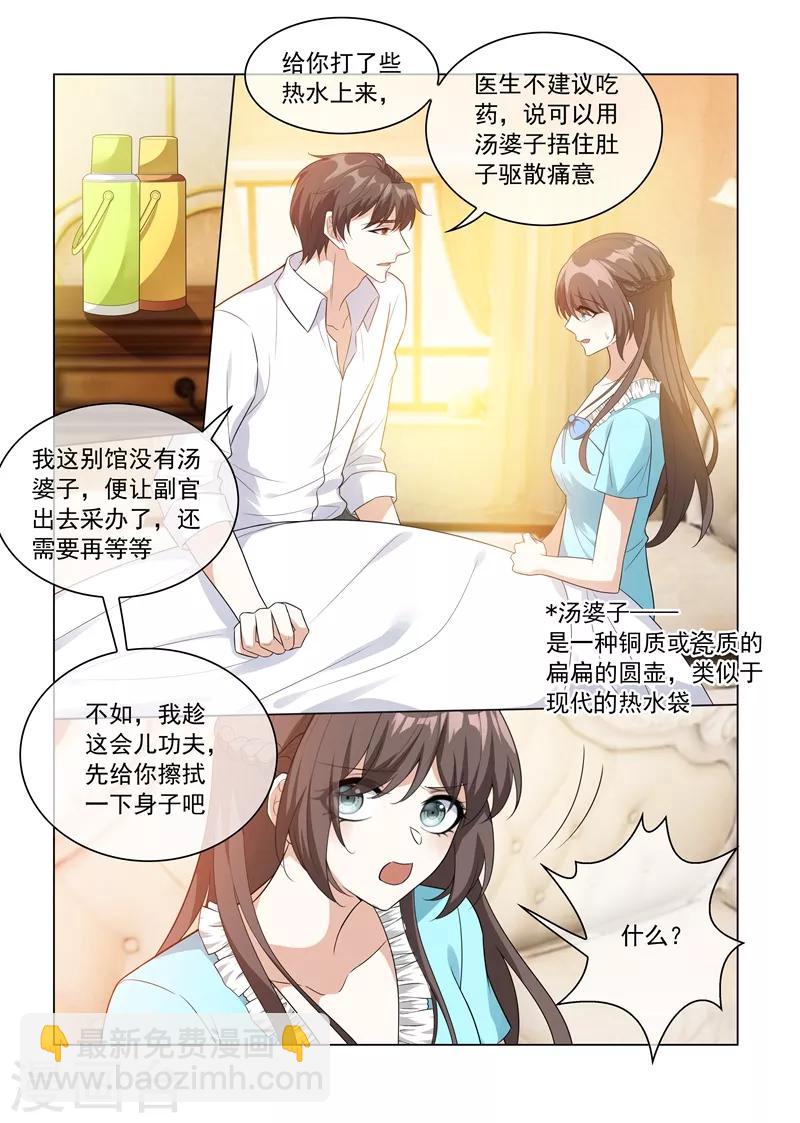 司少你老婆又跑了 - 第206話 爲她親手做飯 - 1