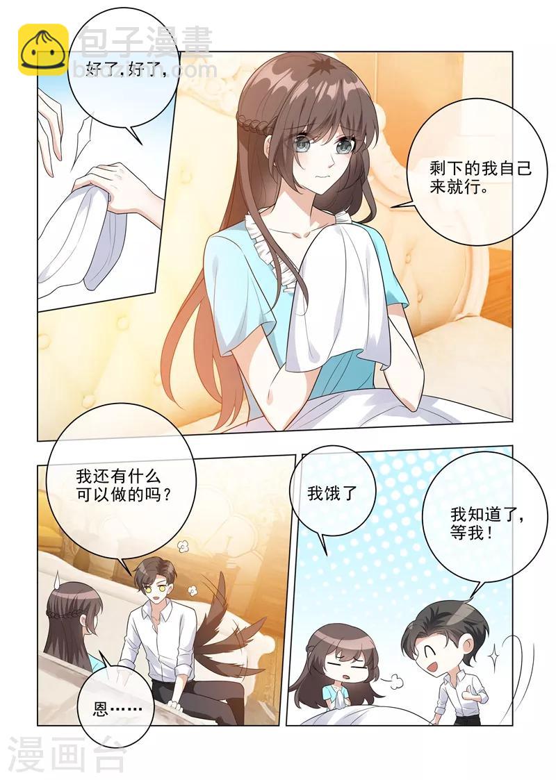 司少你老婆又跑了 - 第206話 爲她親手做飯 - 1