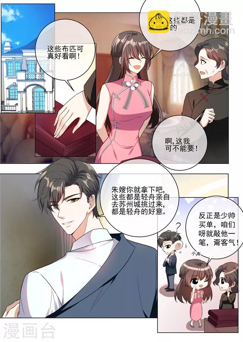 司少你老婆又跑了 - 第249话 兔兔烤了才好吃 - 2