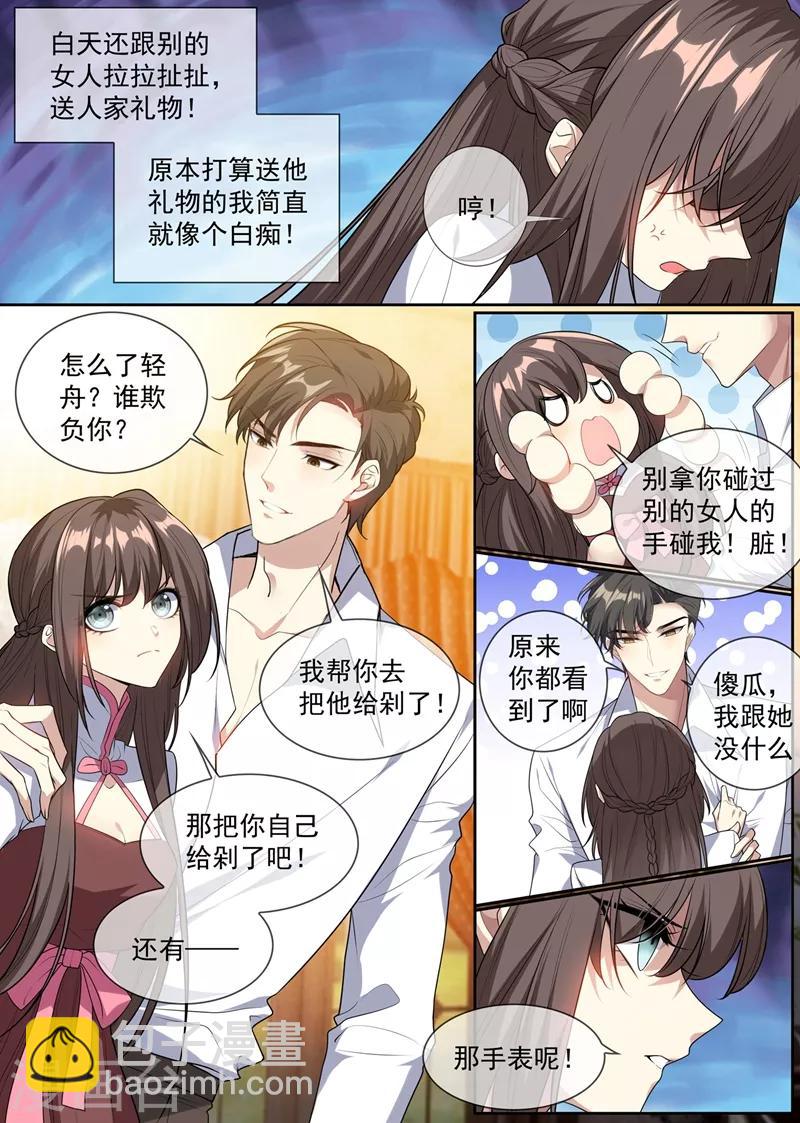 司少你老婆又跑了 - 第295話 我跟她沒什麼 - 2