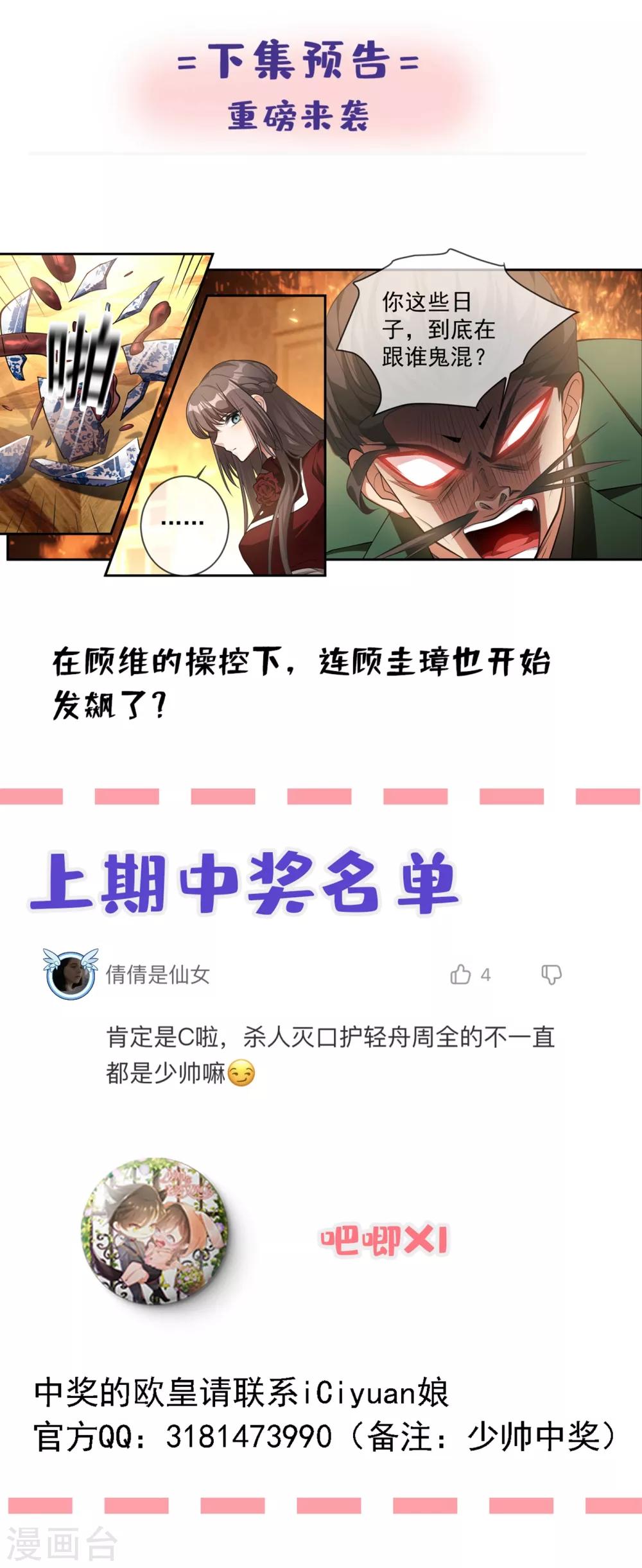 第305话 我不该怀疑他们8