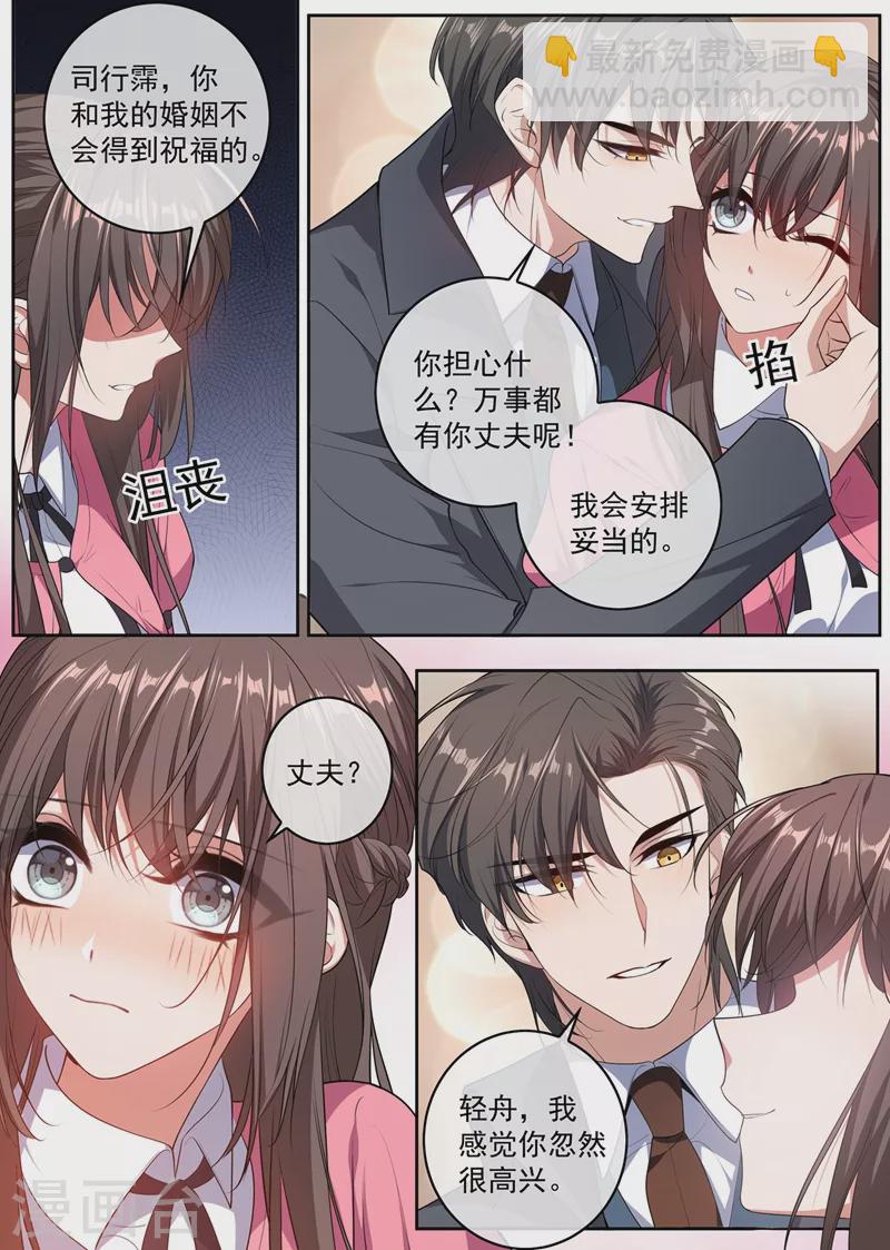 第403话 是“丈夫”？1