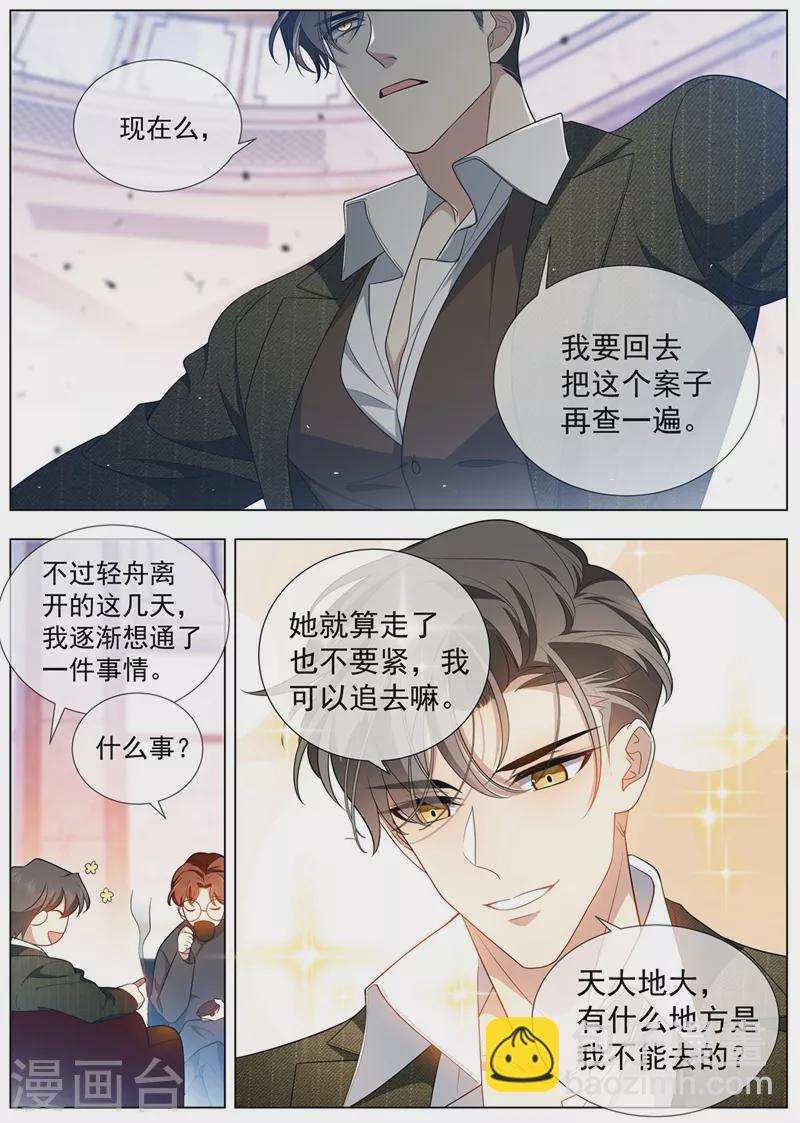 第455话 你是谁？2