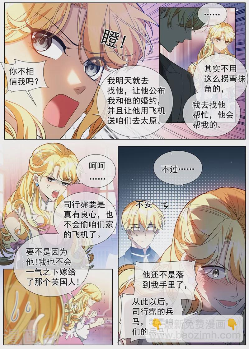 第459话 我们会成为朋友！2