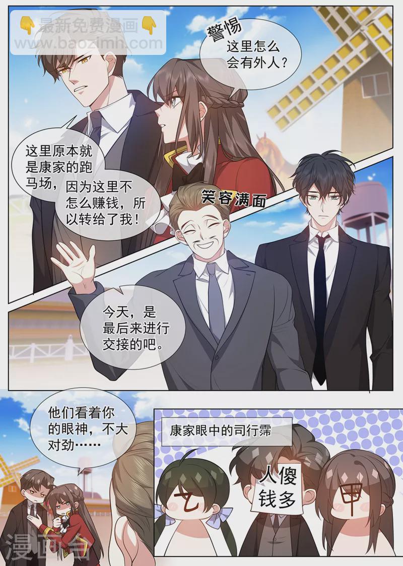 司少你老婆又跑了 - 第483話 司行霈，別說了！ - 1