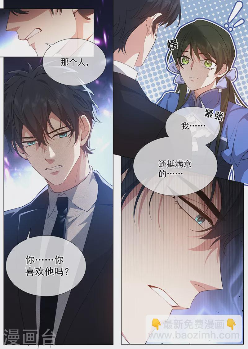 司少你老婆又跑了 - 第483話 司行霈，別說了！ - 2