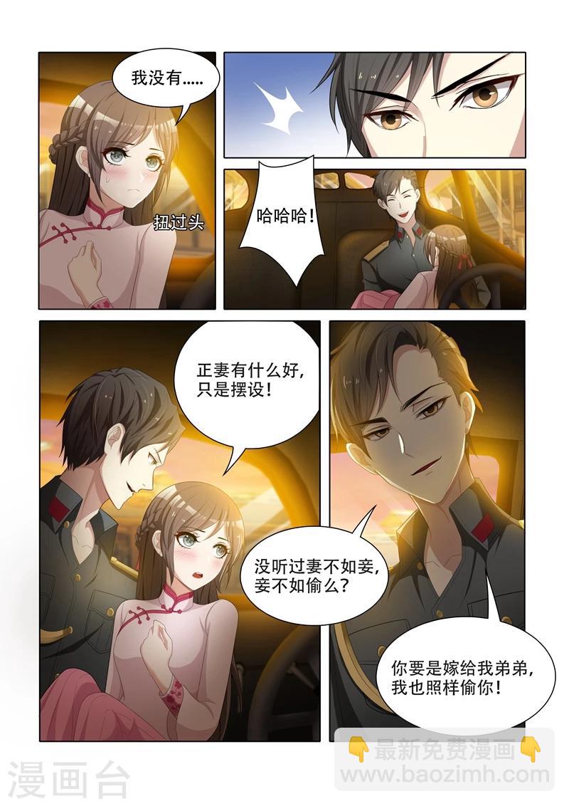 第51话 要做我的女人吗？7