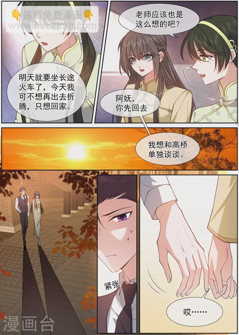 第493话 我才不会喜欢你！3