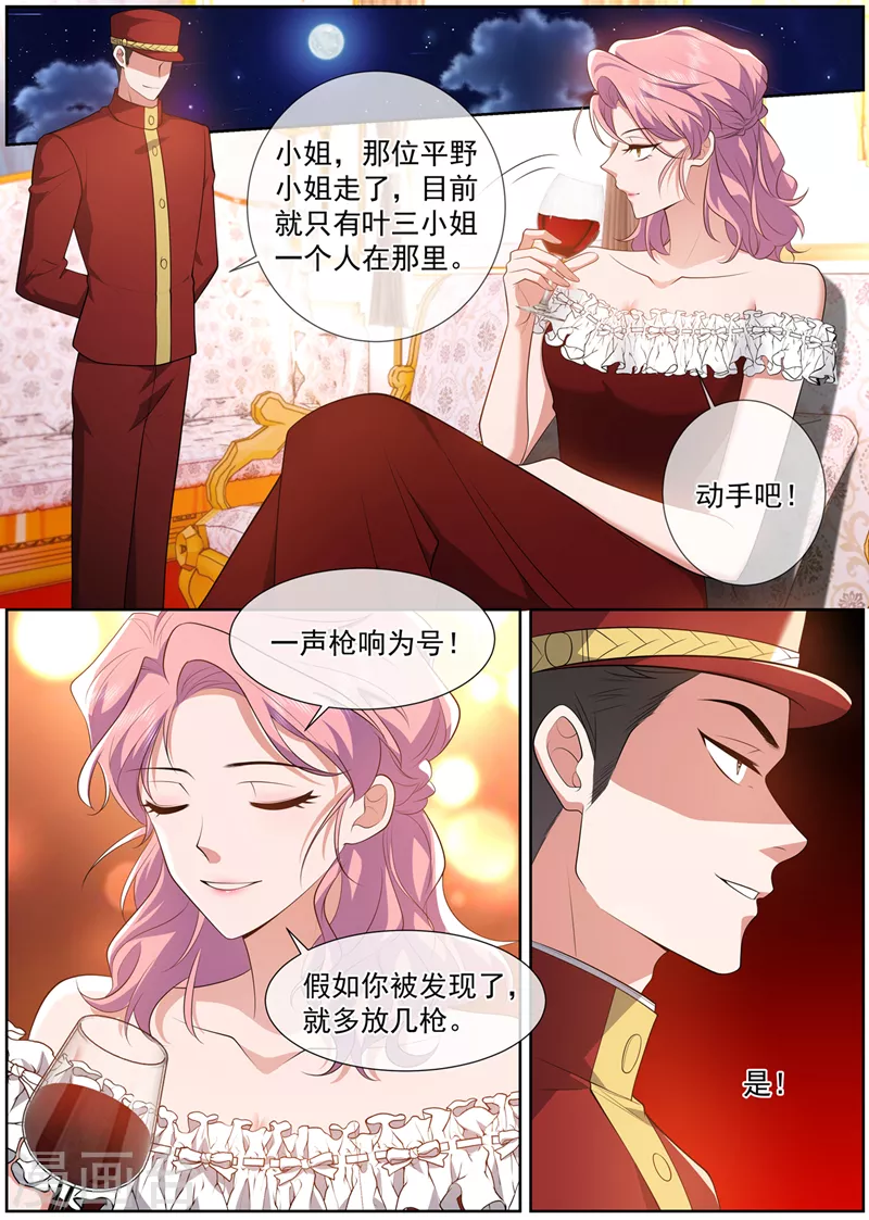 司少你老婆又跑了 - 第496話 有槍聲! - 1