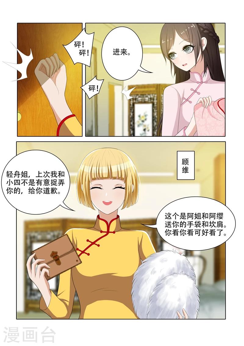 司少你老婆又跑了 - 第57話 希望你們笑到最後 - 1