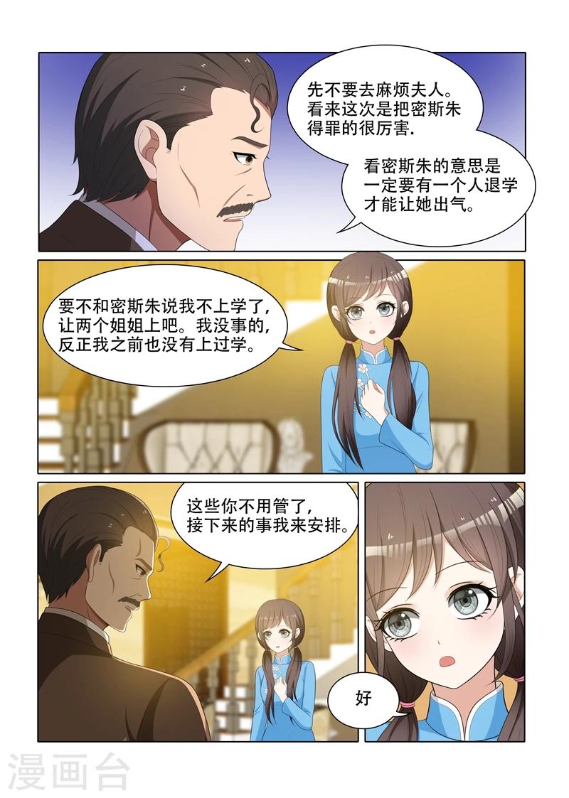 第69话 让谁上学？0