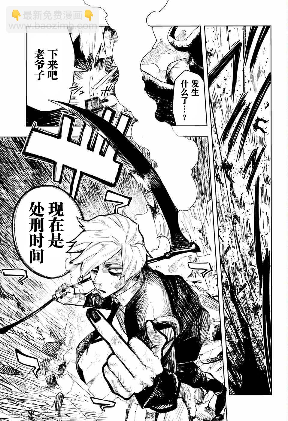 死神 - 第1話(2/2) - 2