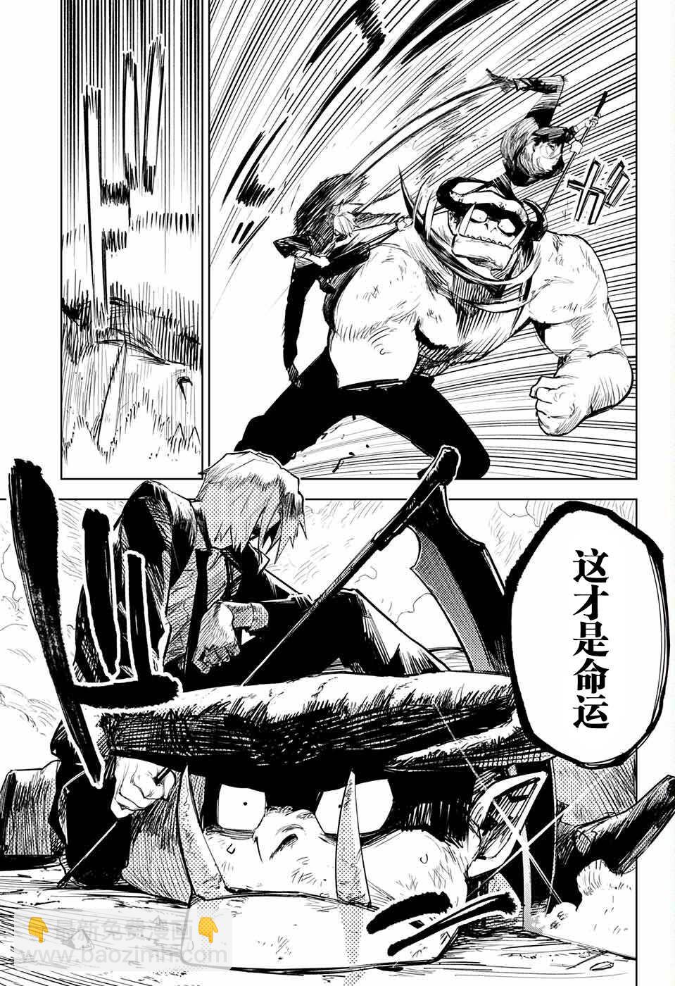 死神 - 第1話(2/2) - 3