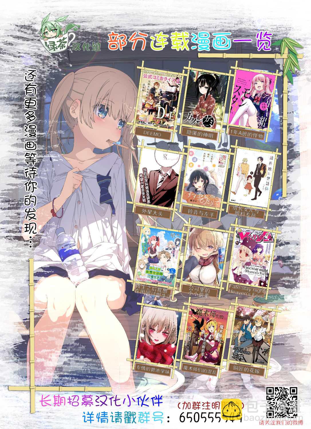 死神 - 第1話(2/2) - 2