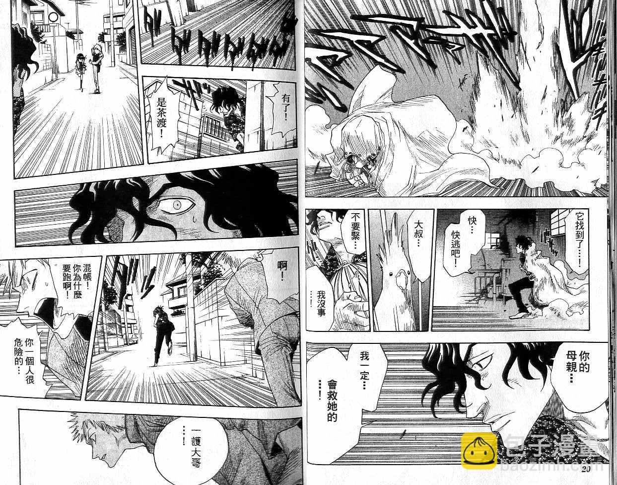 死神 - 第2卷(1/2) - 3