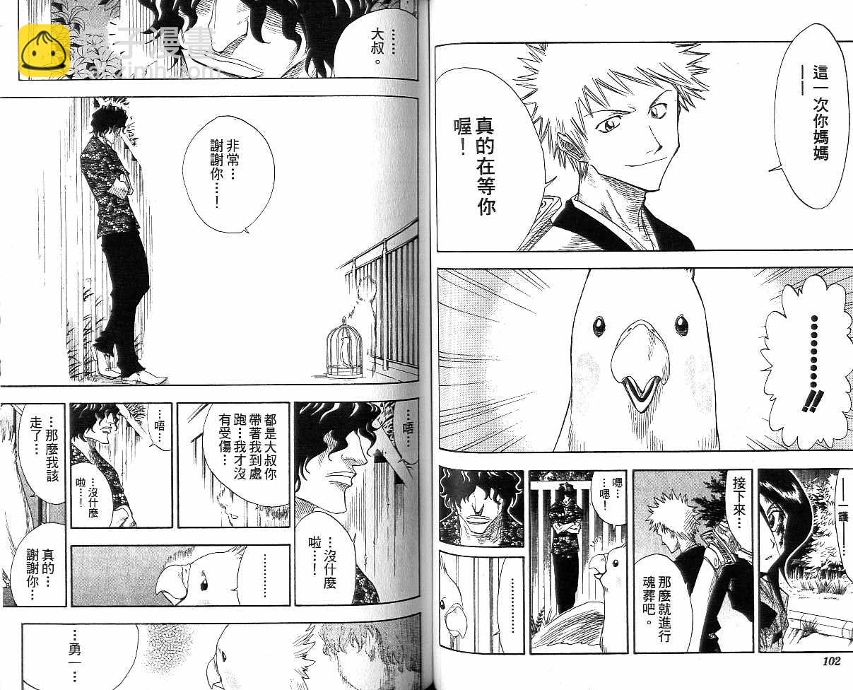 死神 - 第2卷(2/2) - 6