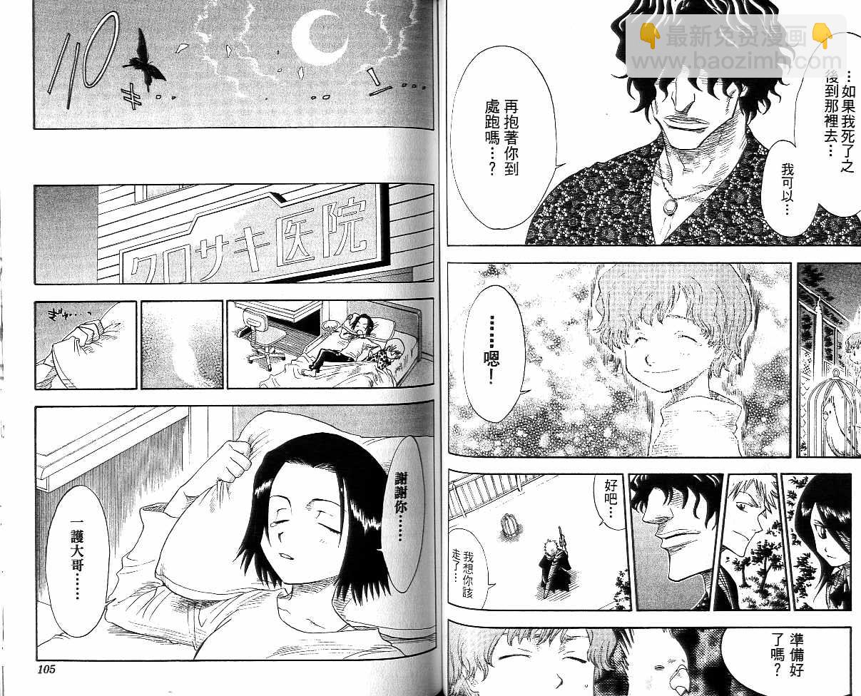 死神 - 第2卷(2/2) - 7