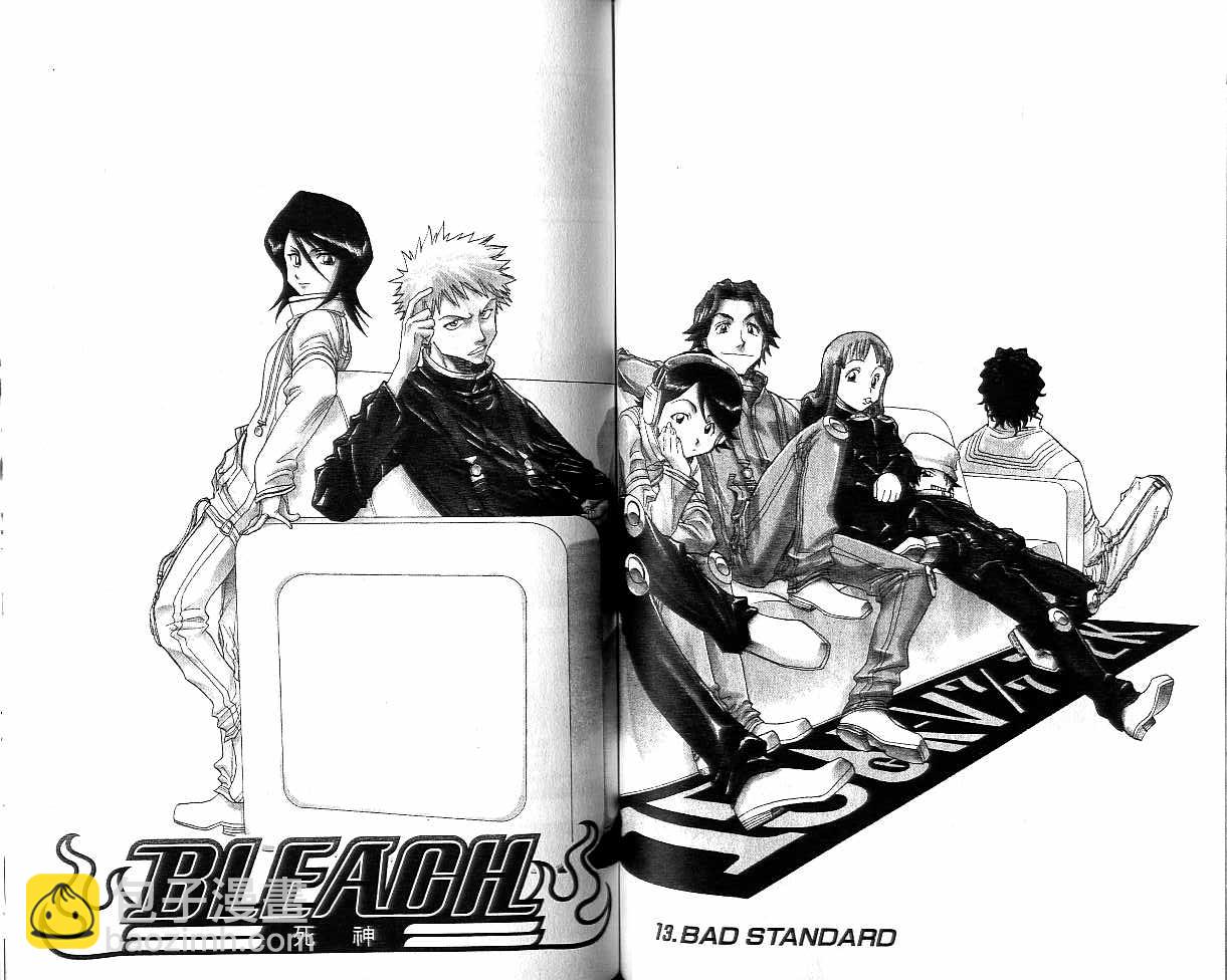 死神 - 第2卷(2/2) - 2