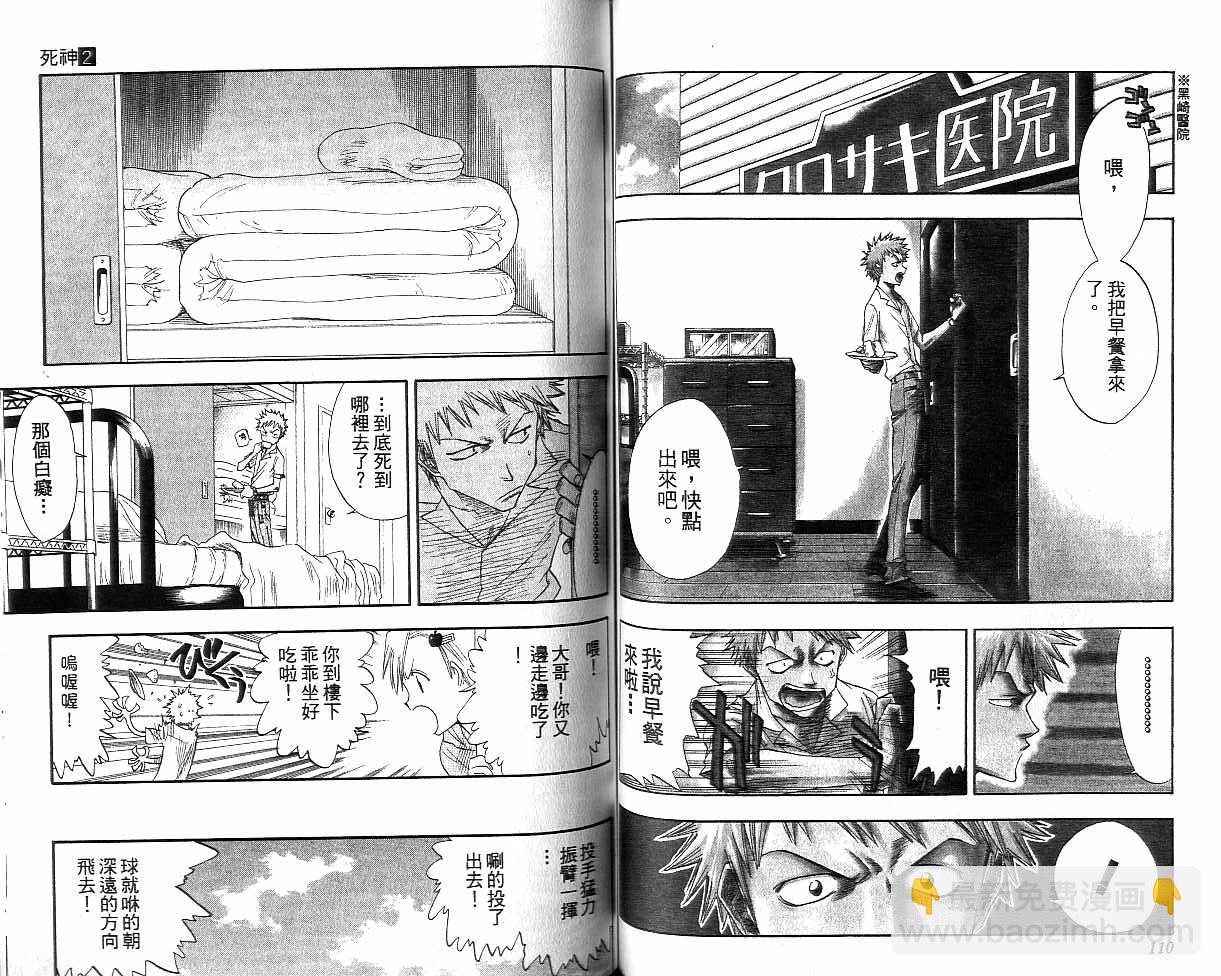 死神 - 第2卷(2/2) - 3