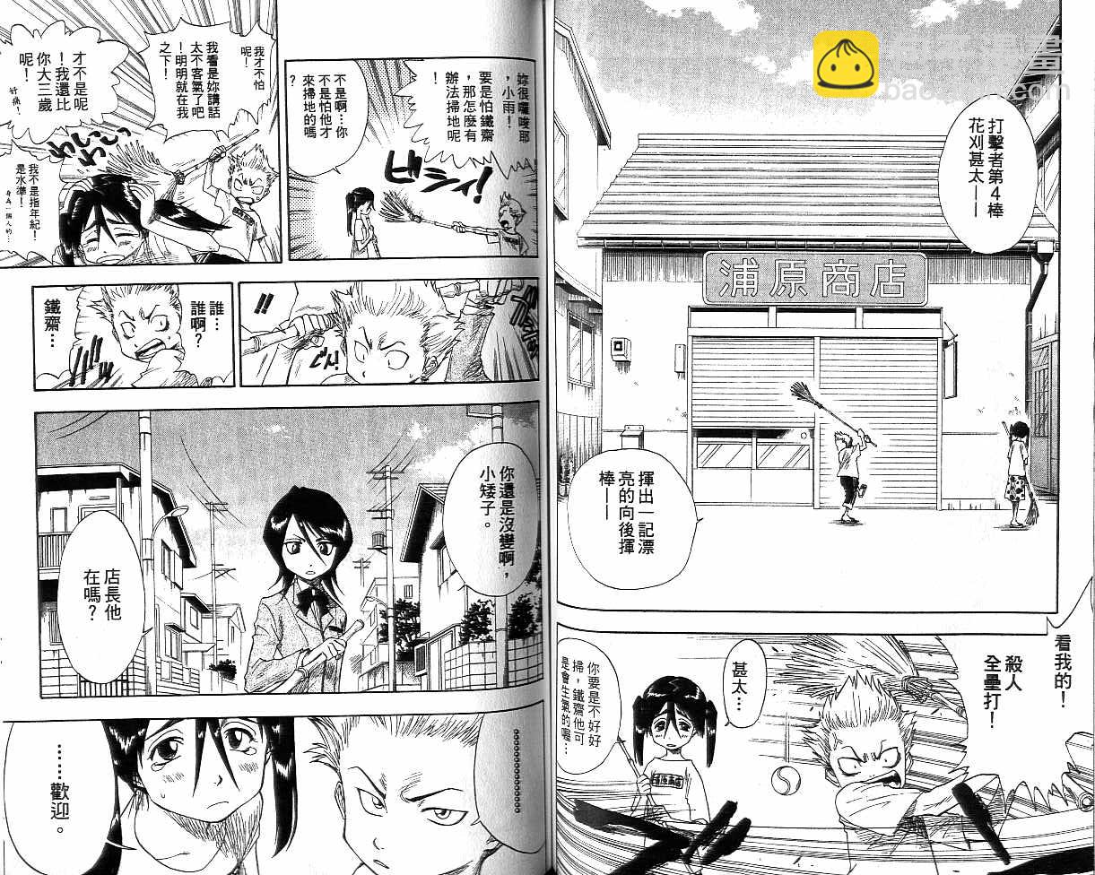 死神 - 第2卷(2/2) - 4