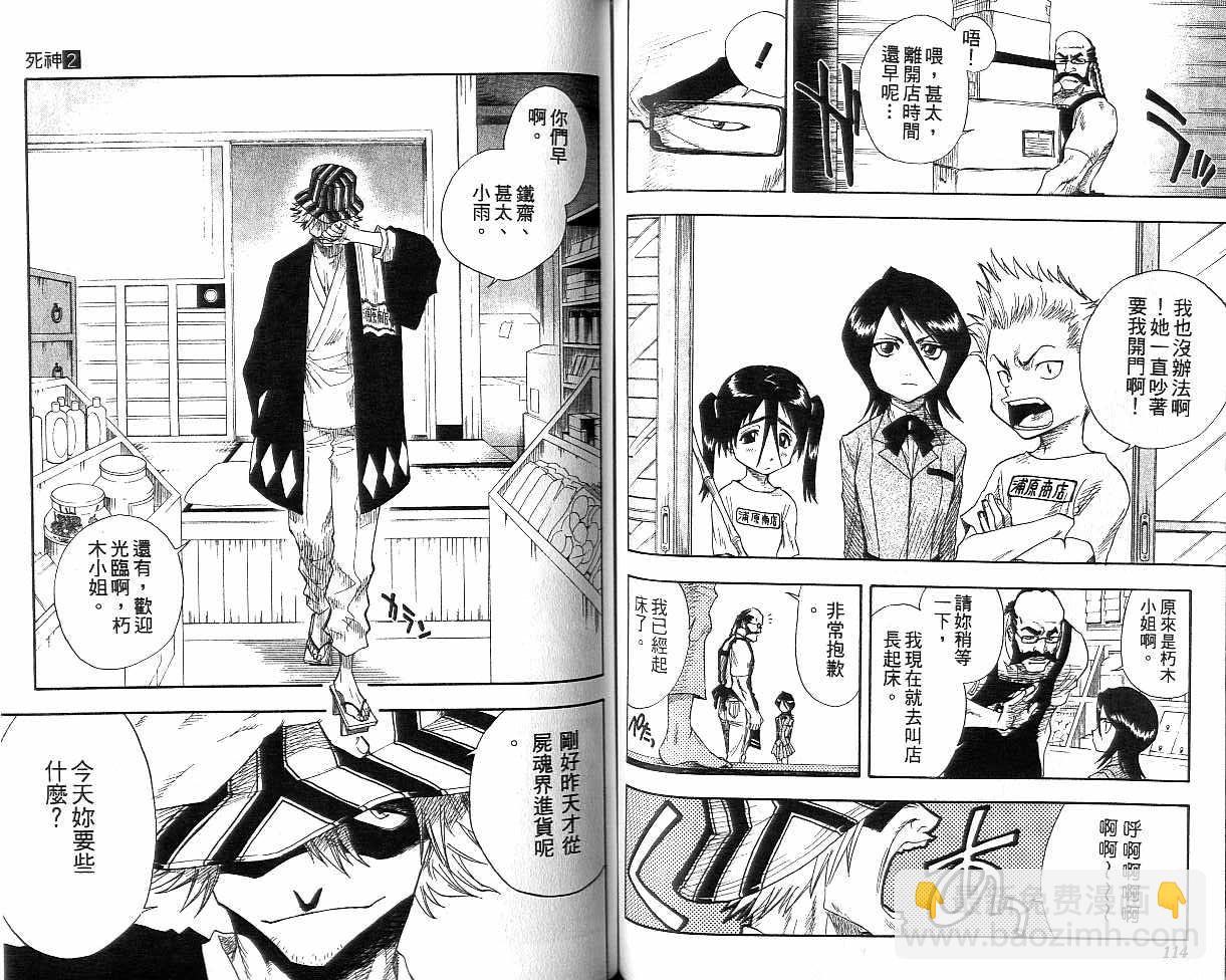 死神 - 第2卷(2/2) - 5