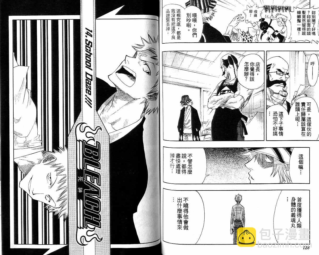 死神 - 第2卷(2/2) - 5