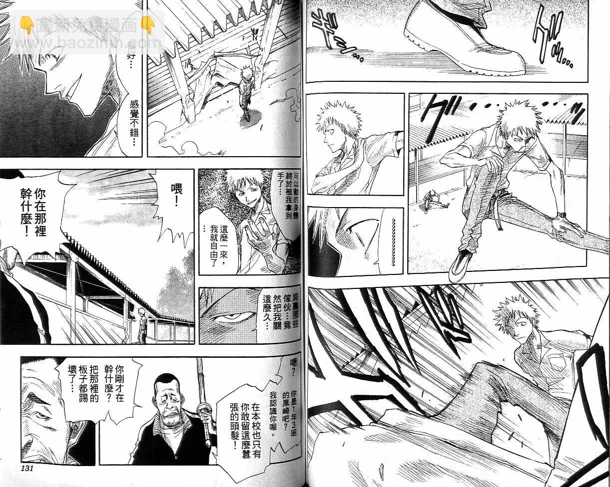 死神 - 第2卷(2/2) - 6