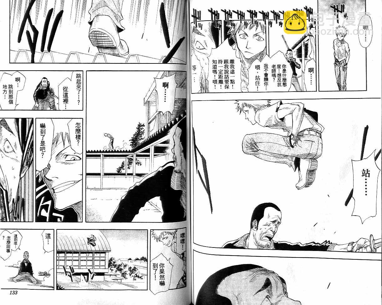 死神 - 第2卷(2/2) - 7