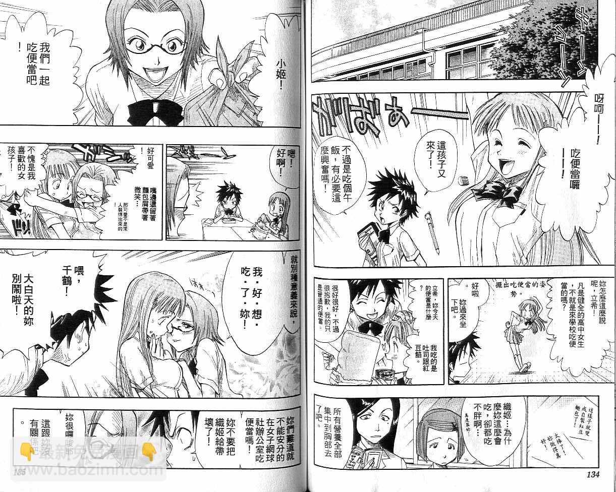 死神 - 第2卷(2/2) - 1