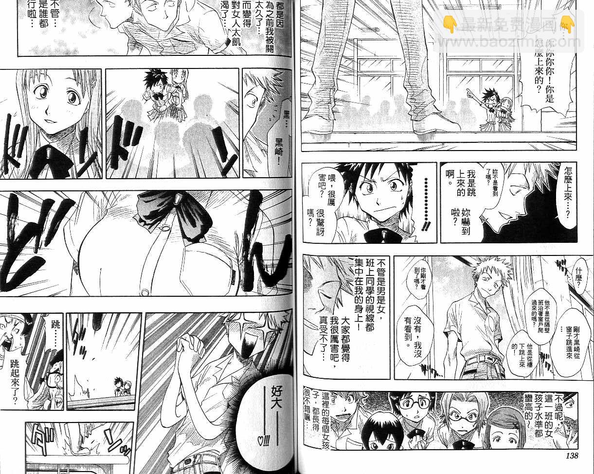 死神 - 第2卷(2/2) - 3