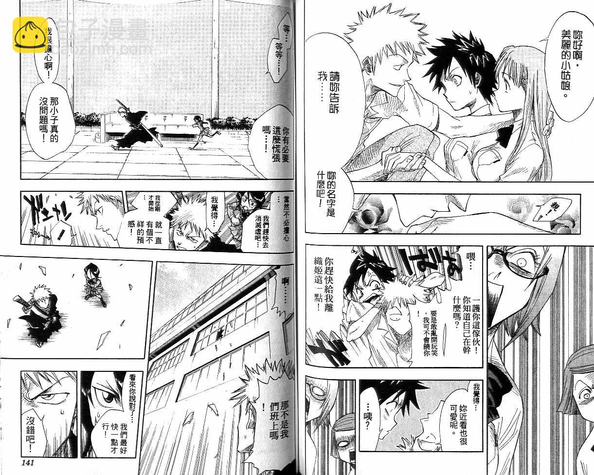 死神 - 第2卷(2/2) - 4