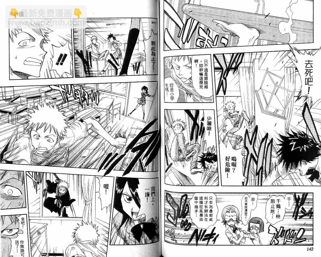 死神 - 第2卷(2/2) - 5