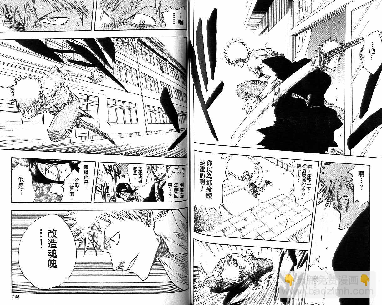 死神 - 第2卷(2/2) - 6