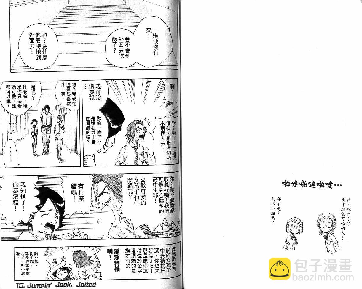 死神 - 第2卷(2/2) - 7