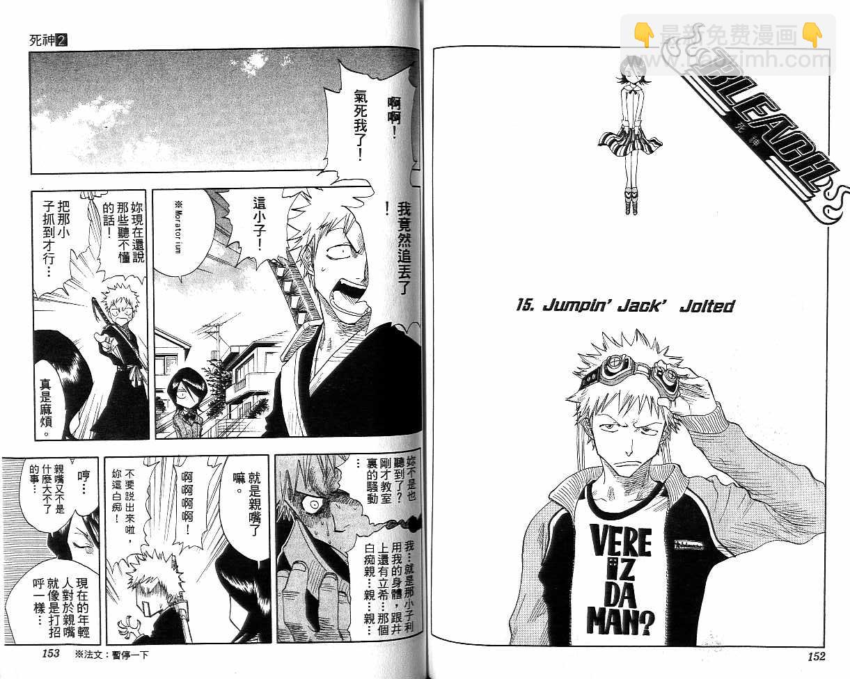 死神 - 第2卷(2/2) - 3