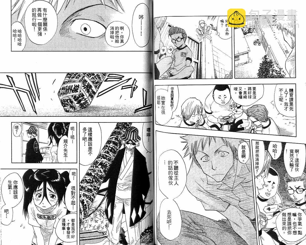 死神 - 第2卷(2/2) - 1