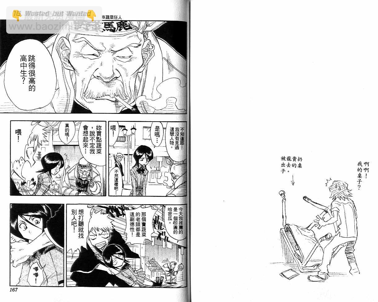 死神 - 第2卷(2/2) - 3